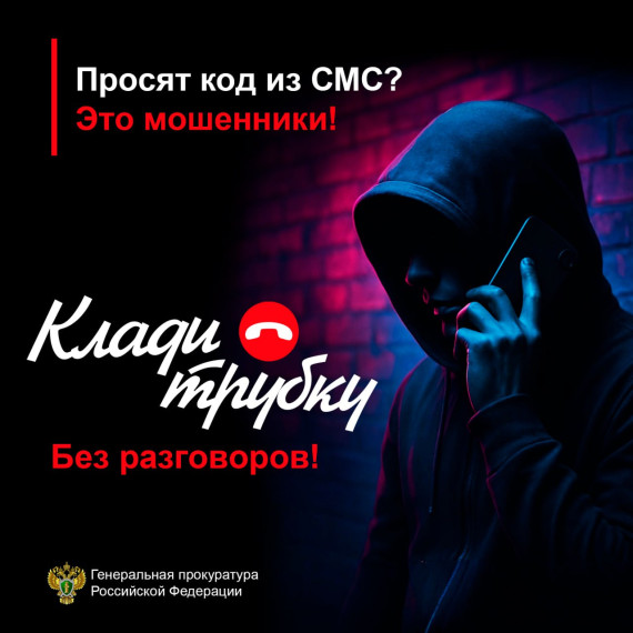 #КладиТрубку. #КладиТрубку.